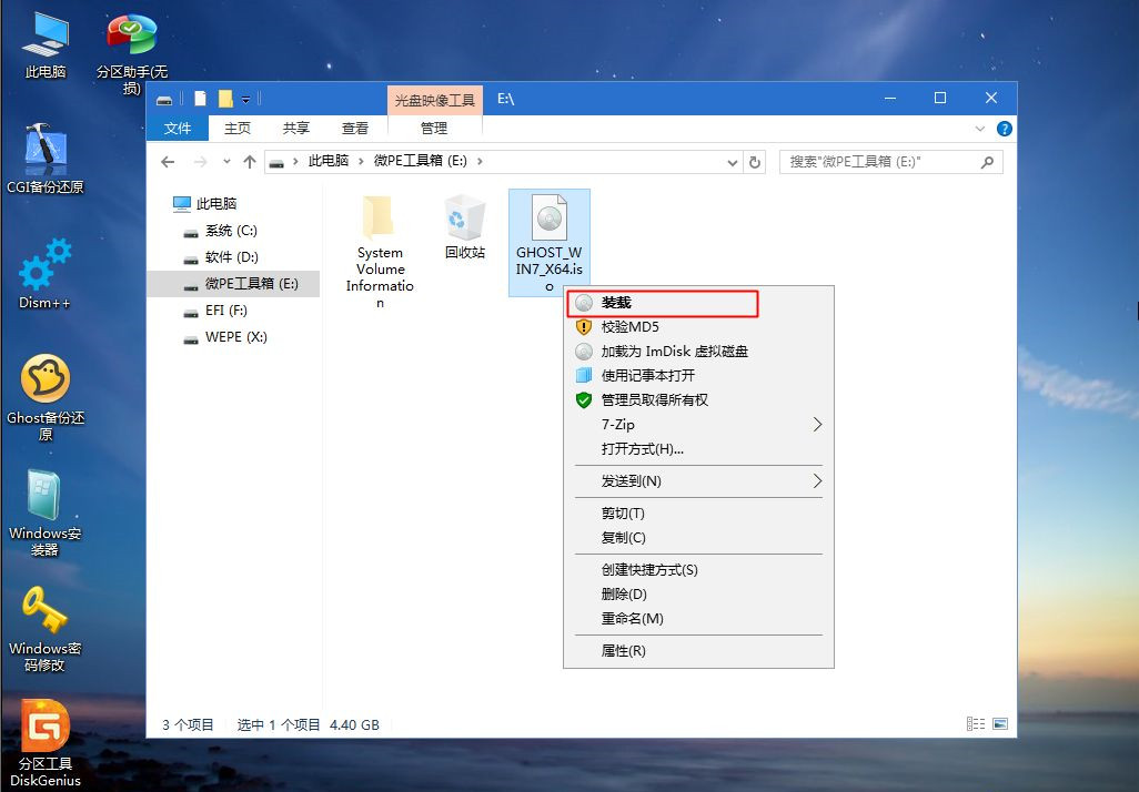 Win7系统怎么重装