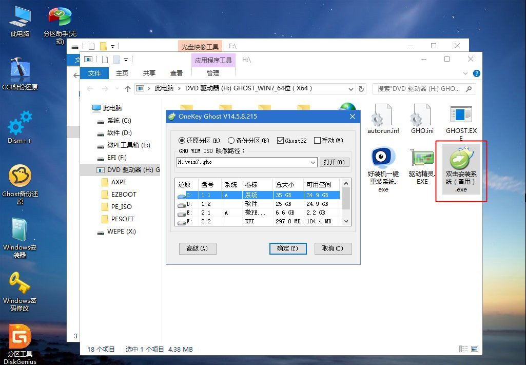 Win7系统怎么重装