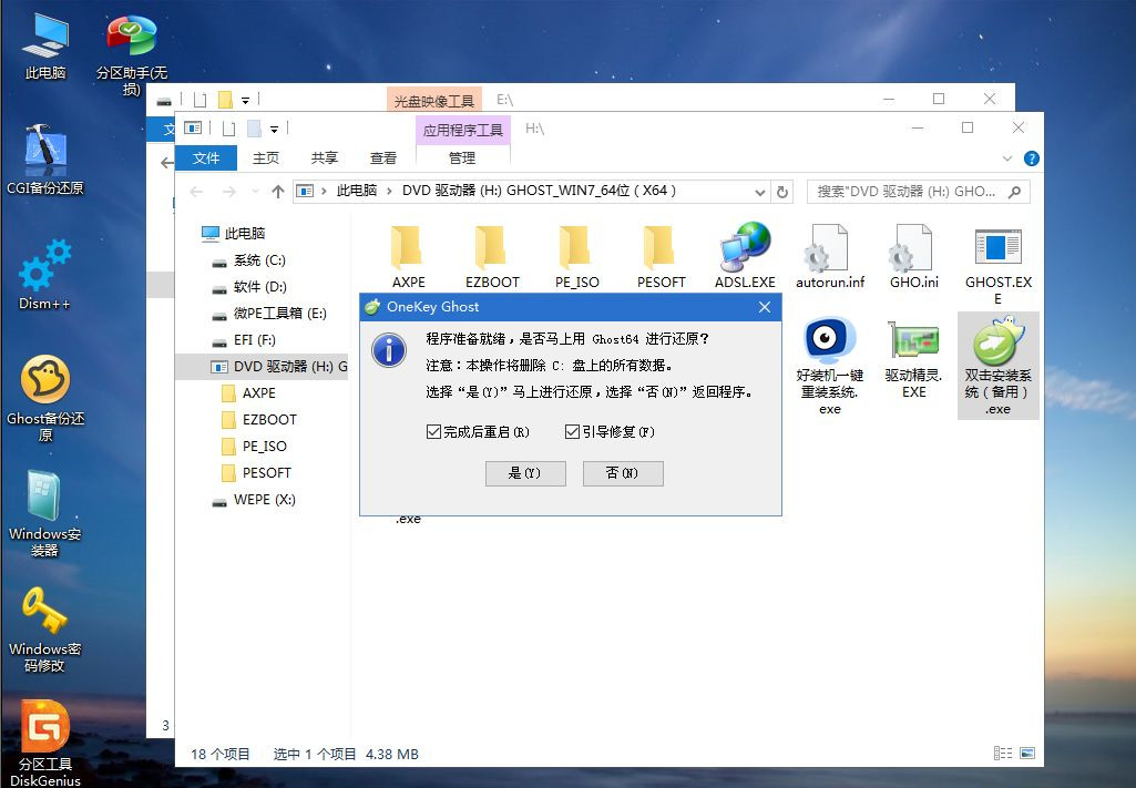 Win7系统怎么重装