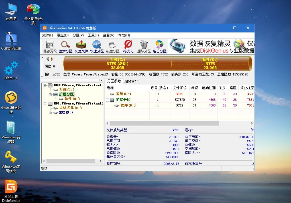 Win7电脑重装系统怎么操作