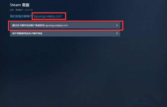 Steam账号密码怎么找回