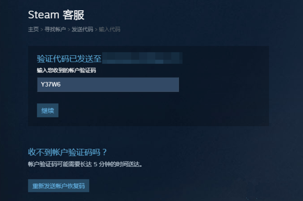 Steam账号密码怎么找回