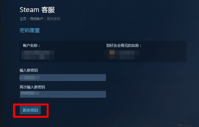 Steam账号密码怎么找回