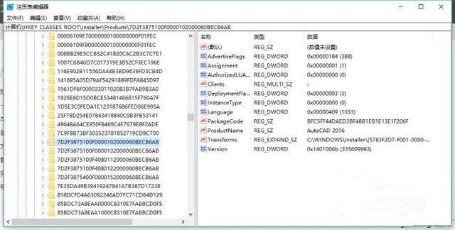 CAD2014卸载不干净无法重装