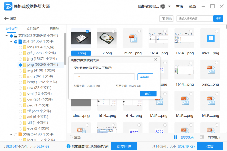 Incaseformat是什么病毒