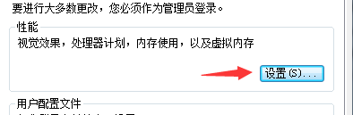 Win7修改磁盘盘符提示“参数错误”该怎