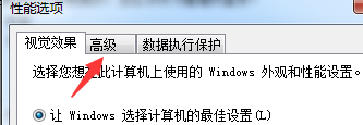 Win7修改磁盘盘符提示“参数错误”该怎