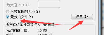 Win7修改磁盘盘符提示“参数错误”该怎