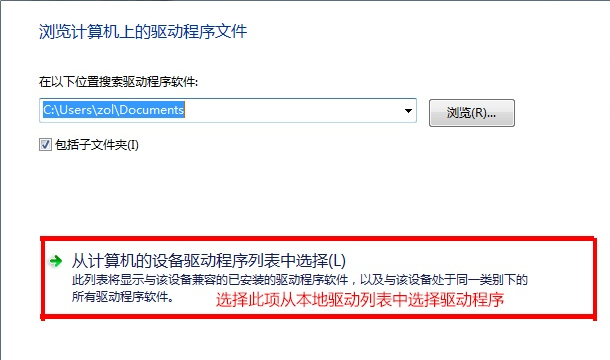 Win7换主板有什么办法可以不重装系统吗