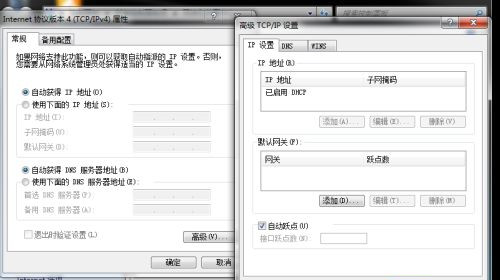 禁用NetBIOS和关闭远程桌面提高系统安