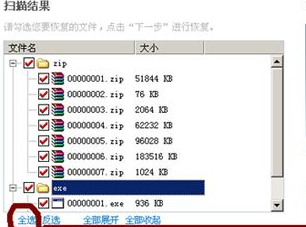 Win7重装系统后文件怎么恢复