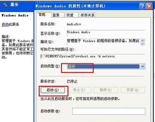 Windows重装系统没声音了怎么办