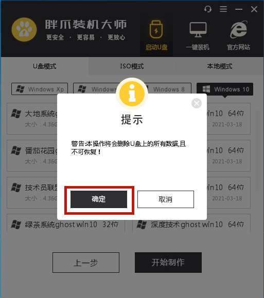 Surface怎么重装系统