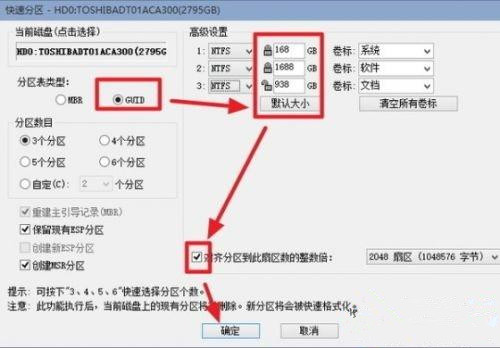 U盘重装系统时出现蓝屏怎么办