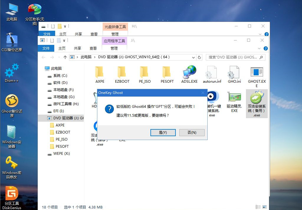 怎么用U盘重装Win10系统