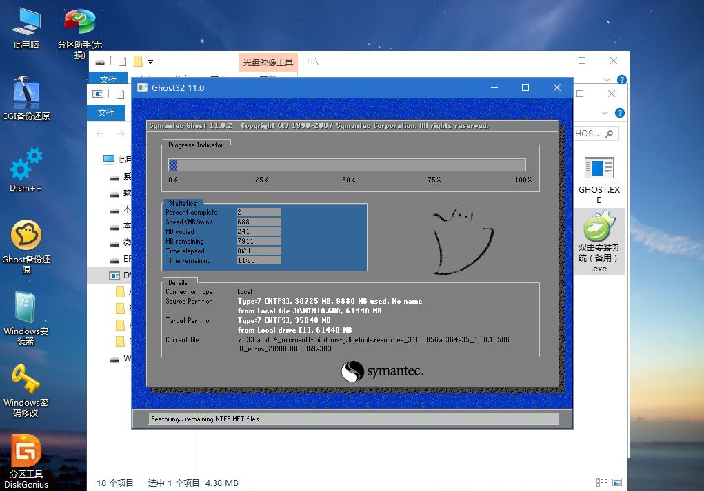 怎么用U盘重装Win10系统