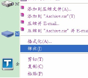 怎么查看缩水U盘