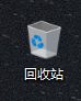 回收站在C盘什么位置