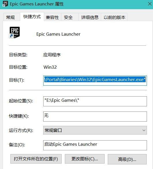 Epic平台崩溃登不进去怎么办