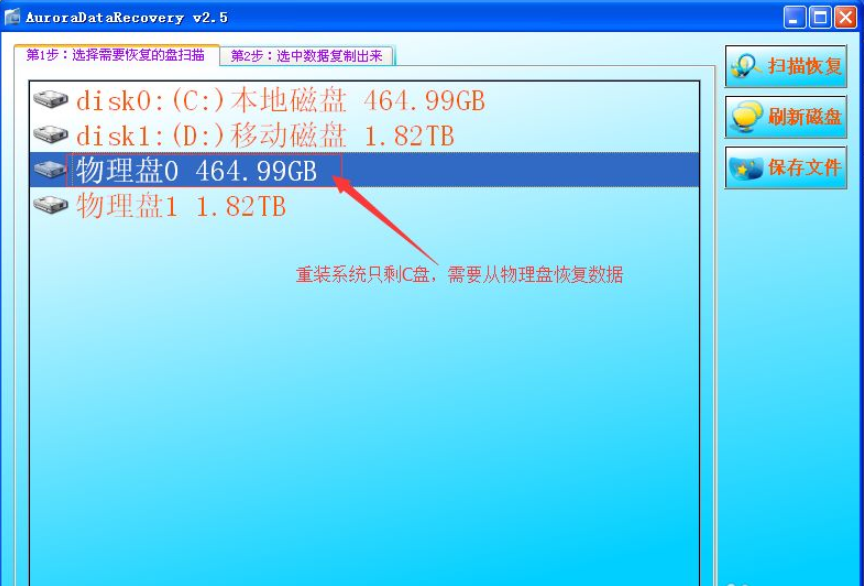 电脑重装系统后只有一个C盘了