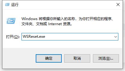 Microsoft Store无法加载页面怎么办