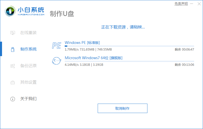 Dell电脑重装Win7系统失败怎么办