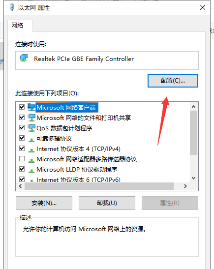 电脑网络访问正常却显示无法连接到Inte