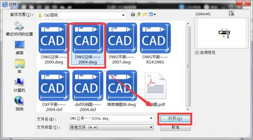 如何查看CAD的版本信息