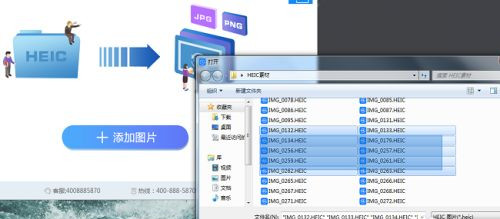 电脑怎么查看HEIC格式照片