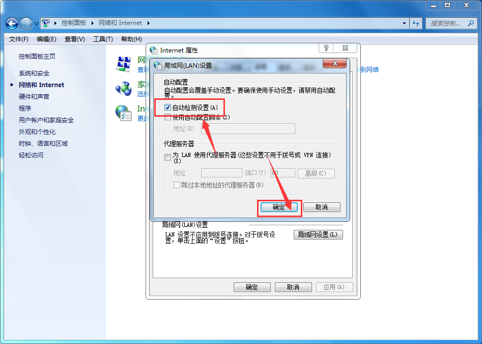 err_network_changed怎么解决