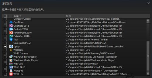 Uplay购买的游戏怎么和Steam关联