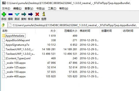 UWP应用和普通应用有什么区别