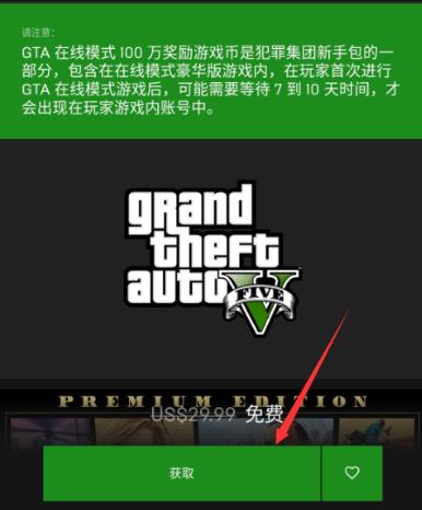 Epic无法下载更多免费游戏