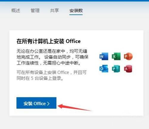 Win7不能用Office365怎么办