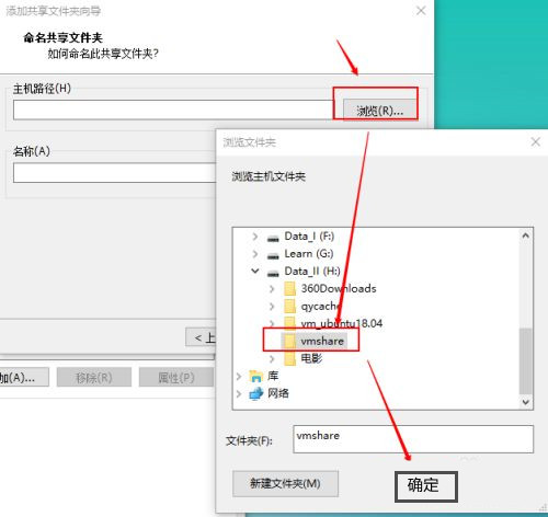 VMware虚拟机如何共享文件夹