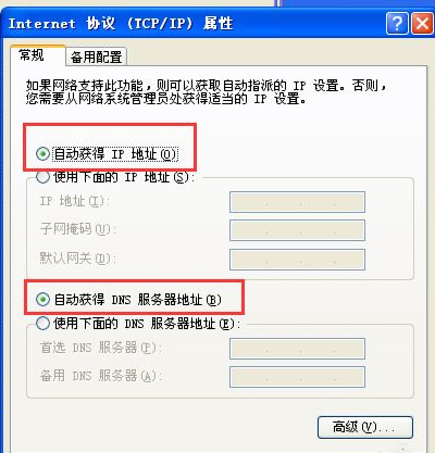 VMware虚拟机不能联网上网