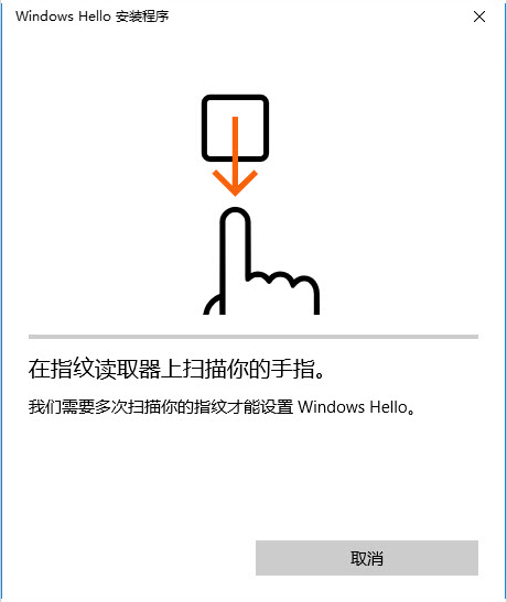 Windows Hello Pin是什么