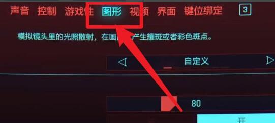 DLSS怎么开