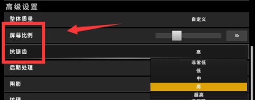 绝地求生分辨率怎么调最好
