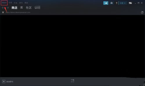 Steam商店页面黑屏如何解决