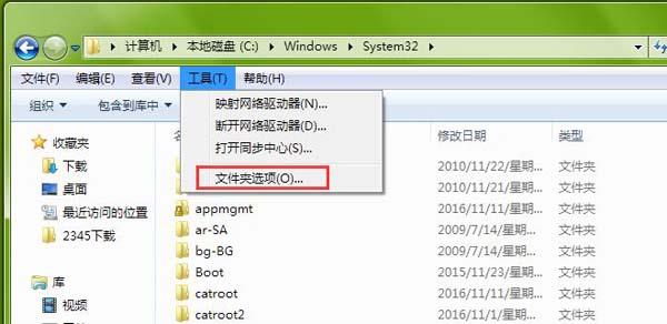 Win7如何恢复组策略的默认设置