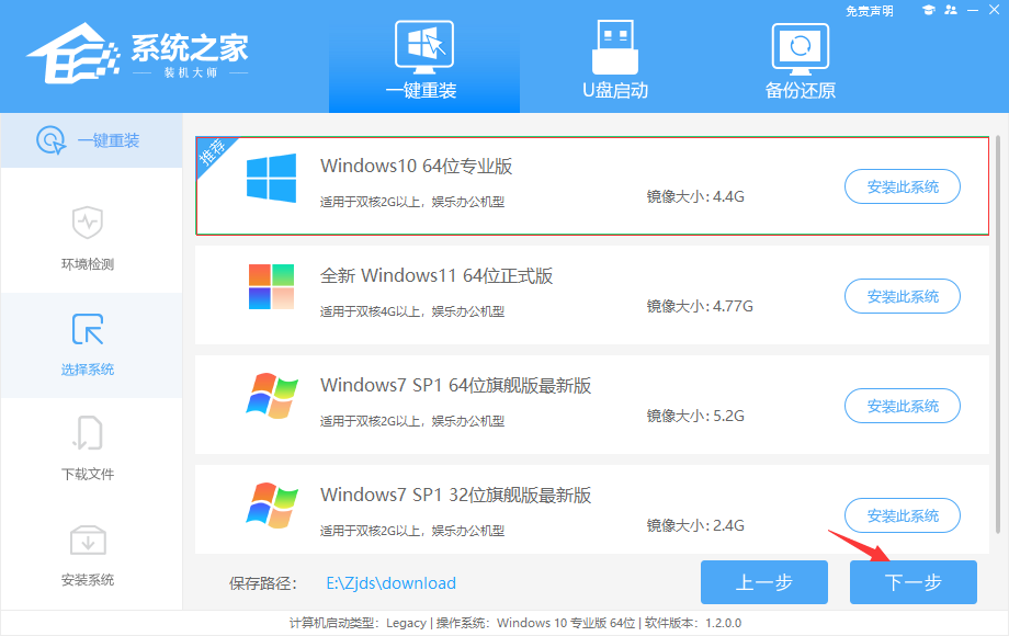 联想电脑怎么重装Win10系统