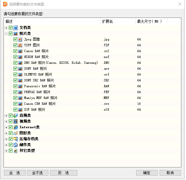 系统重装后电脑数据恢复的方法方法