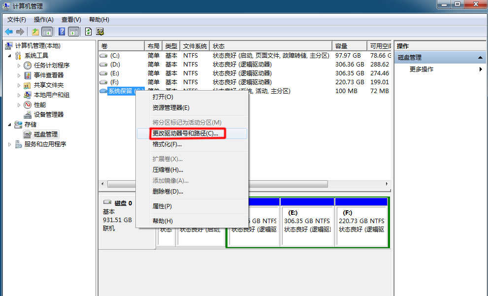 电脑系统出现保留分区是怎么回事