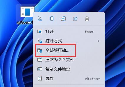 qt5core.dll丢失怎么办？