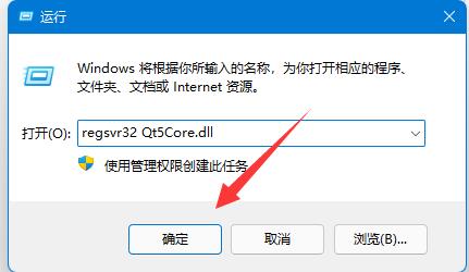 qt5core.dll丢失怎么办？