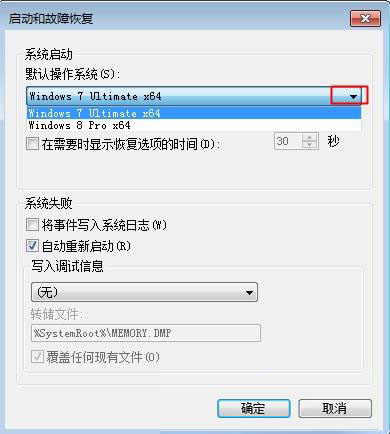 Windows双系统启动顺序如何设置