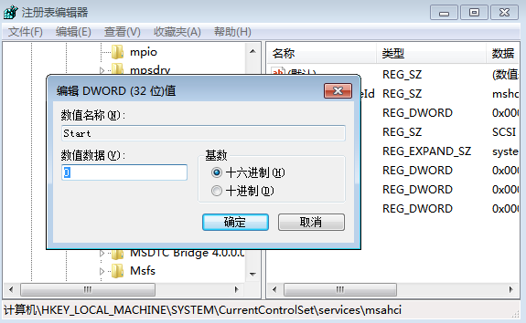 固态硬盘蓝屏解决方法