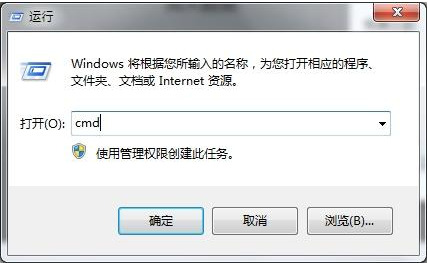 Win7如何用命令提示符修复系统还原