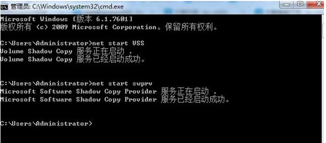 Win7如何用命令提示符修复系统还原